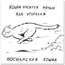 Смішні малюнки карикатури котів та кішок карикатури