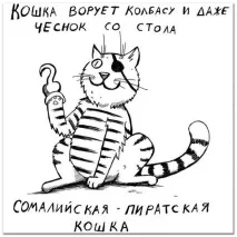 Смішні малюнки карикатури котів та кішок котів