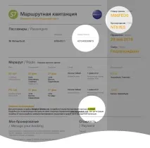 скарби