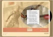 Збереження збільшеного зображення з Lightbox (в Opera), Brave Defender збереження