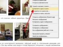 Збереження збільшеного зображення з Lightbox (в Opera), Brave Defender зображення