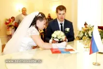 весільний