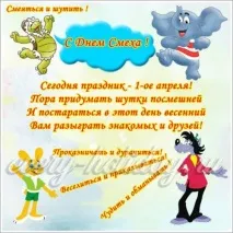 страхотно