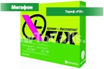 megafon