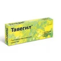 Тавегіл інструкція, відгуки, аналоги та ціни аналоги
