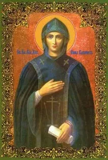 Свята благовірна княгиня Ганна Кашинська кашинська