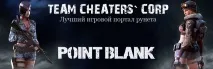 Team Cheaters - Corp. team