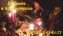 ворожіння
