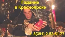 красноярську