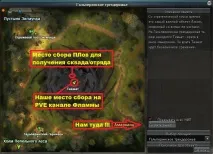Гайд Алтарями - База знань - Chaos Online алтарями