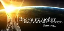 ятай