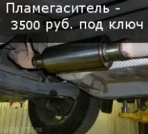 Видалити фільтр сажі на Citroen citroen
