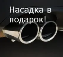 Видалити фільтр сажі на Citroen сажі