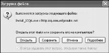 Встановлюємо аську - Як приручити комп’ютер задекілька годин аську