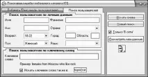 Встановлюємо аську - Як приручити комп’ютер задекілька годин приручити