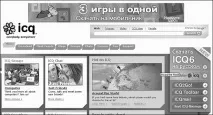 Встановлюємо аську - Як приручити комп’ютер задекілька годин приручити