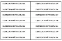 урок