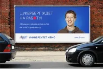Університет з майбутнім, Креатив ІТМО