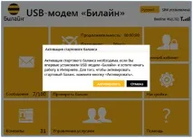 USB-модем технічні питання - як підключити та налаштувати модем Білайн на ноутбуці або ПК - Білайн питання