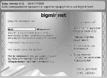 Встановлюємо аську - Як приручити комп’ютер задекілька годин аську