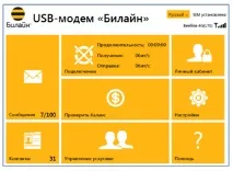USB-модем технічні питання - як підключити та налаштувати модем Білайн на ноутбуці або ПК - Білайн питання