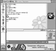 Встановлюємо аську - Як приручити комп’ютер задекілька годин приручити