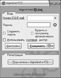 Встановлюємо аську - Як приручити комп’ютер задекілька годин приручити