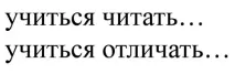грамоті