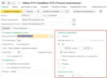 УТ 11 округлення