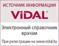 Веб Аптека Пошук ліків в аптеках Білорусі пошук