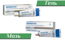 Віферон мазь при вагітності відгуки та інструкція відгуки