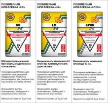 Види шпаклівки для стін шпаклівки