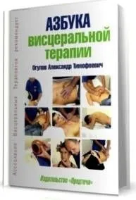 Вісцеральний масаж живота - техніка, користь, відгук, самомасаж живота