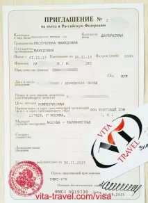Візи в Україну для громадян Сербії оформлення запрошення від Віта Тревел громадян