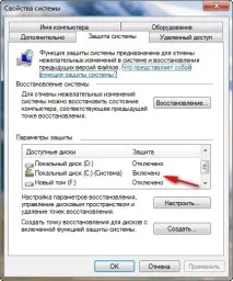 Відновлення Windows 7 Windows