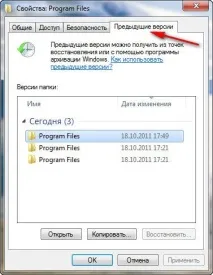 Відновлення Windows 7 Windows