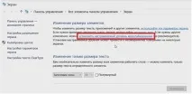 Windows 10 - Шрифти масштаб і розмитість масштаб