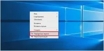 Windows 10 - Шрифти масштаб і розмитість можна