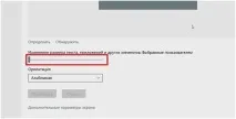 Windows 10 - Шрифти масштаб і розмитість шрифти