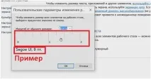 Windows 10 - Шрифти масштаб і розмитість розмитість