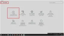 Windows 10 - Шрифти масштаб і розмитість windows