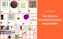 Wolfram Alpha - Рубрика Читати
