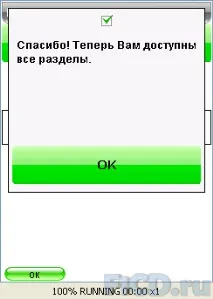 підкорення