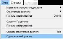 фоторедактор