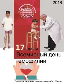 Гемофілія – це спадкове захворювання захворювання