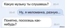 Головне – вміти вчасно повернути розмову у потрібне русло вчасно