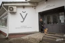Забронювати місце під столиком, або У яких кафе Мінська вам будуть раді з собакою туристичний столиком