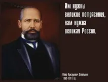 За що вбили Столипіна було