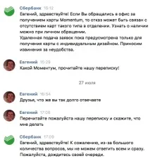 За що я не люблю Ощадбанк - Євгенія Вільдяєва вільдяєва