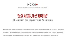 відмову